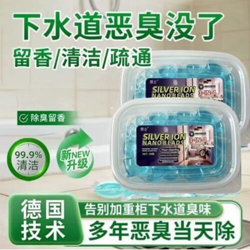 枝褀棵德国SILVER银离子纳米除臭凝珠下水道管道除异味防返臭神a4