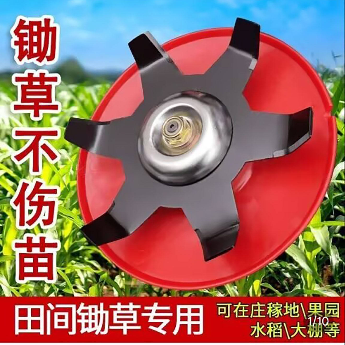 食刻贸易割草机刀片水陆两用打草头除草不伤苗通用汽油旱地除草a5