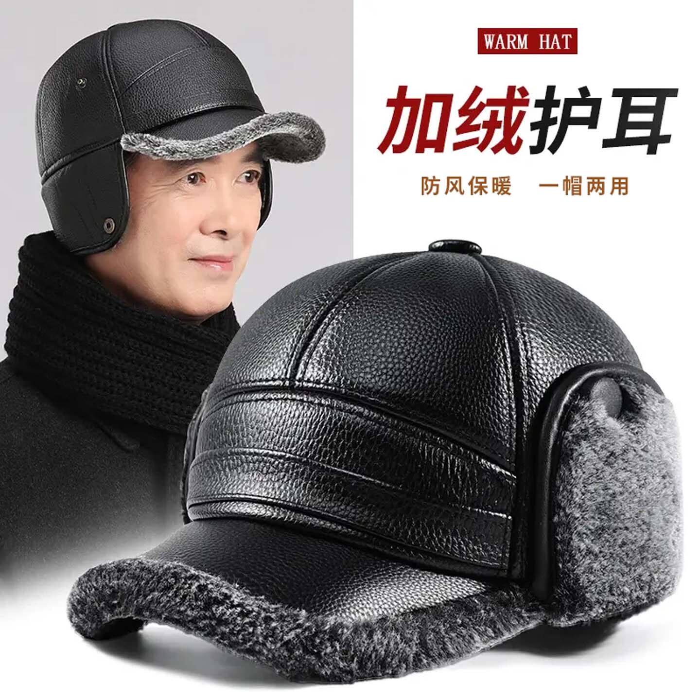 名佳怡秋冬季加绒加厚中老年护耳帽男士保暖防寒鸭舌帽爸爸爷爷a3