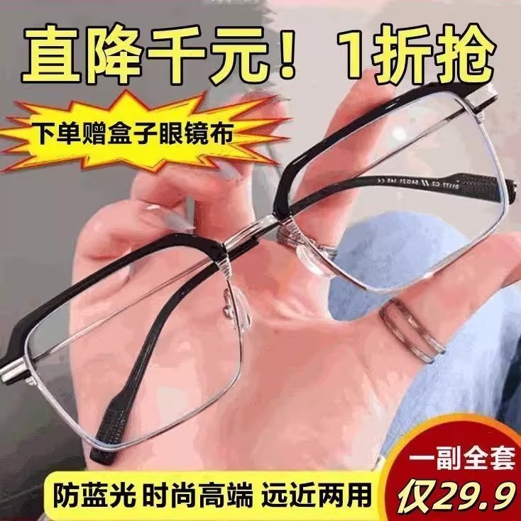 浙江义乌新型老花镜俄罗斯大白鲨高清防蓝光眼镜抗疲劳远近两a21