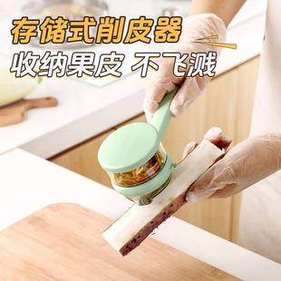 翟聃风貌储存式削皮器厨房专用削皮刀多功能土豆刨皮刀便捷水果刀