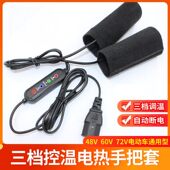 鼎和优品馆电动车把手USB电热手把套冬季 保暖防水摩托车暖手柄.a2