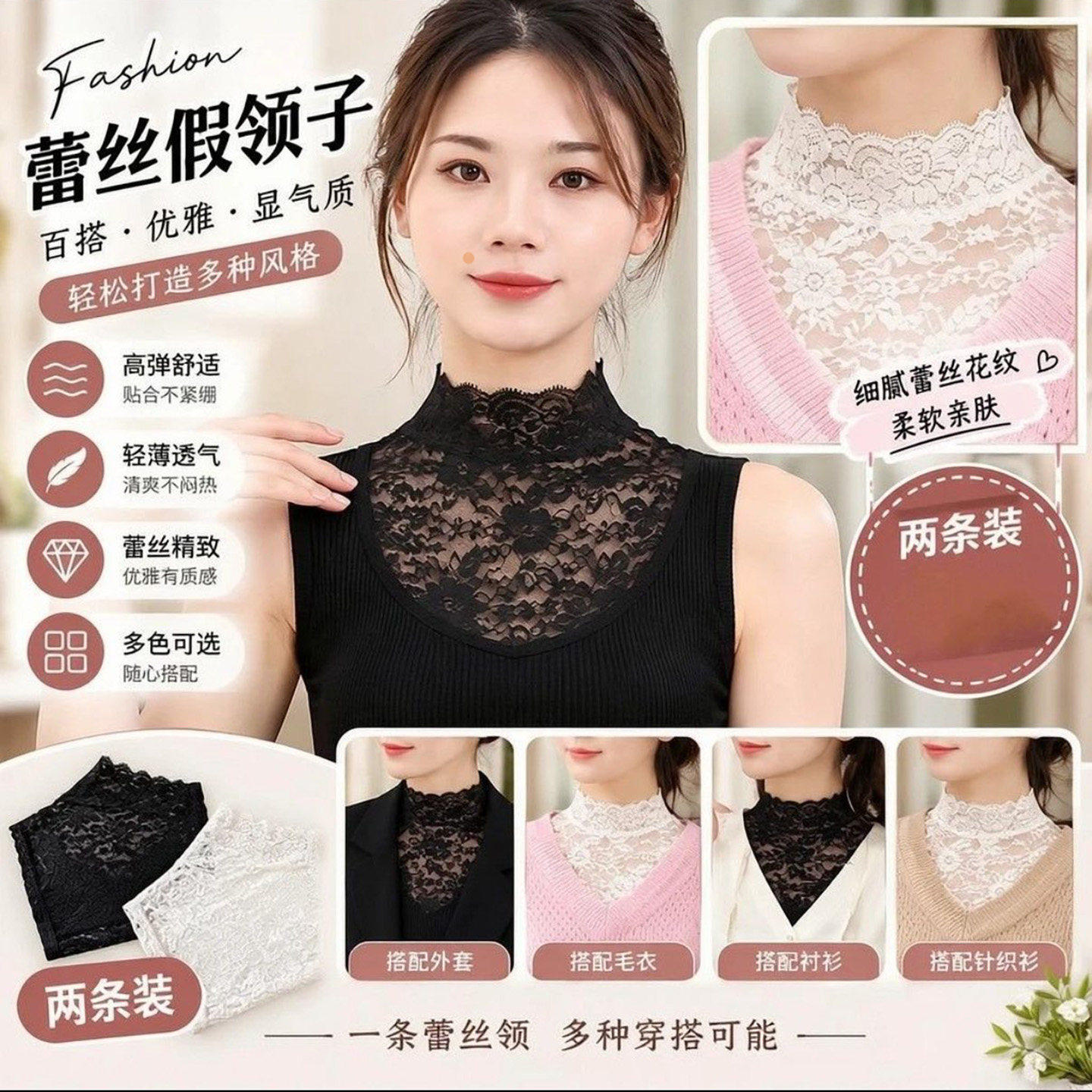 流转女装蕾丝花边背心假领子2026新款女士气质打底衫网纱内搭上a7