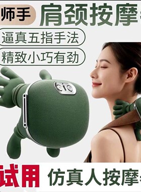 燕乐按摩器肩颈按摩仪N7仿真人手加热多档小乌龟颈部中老年按摩a7