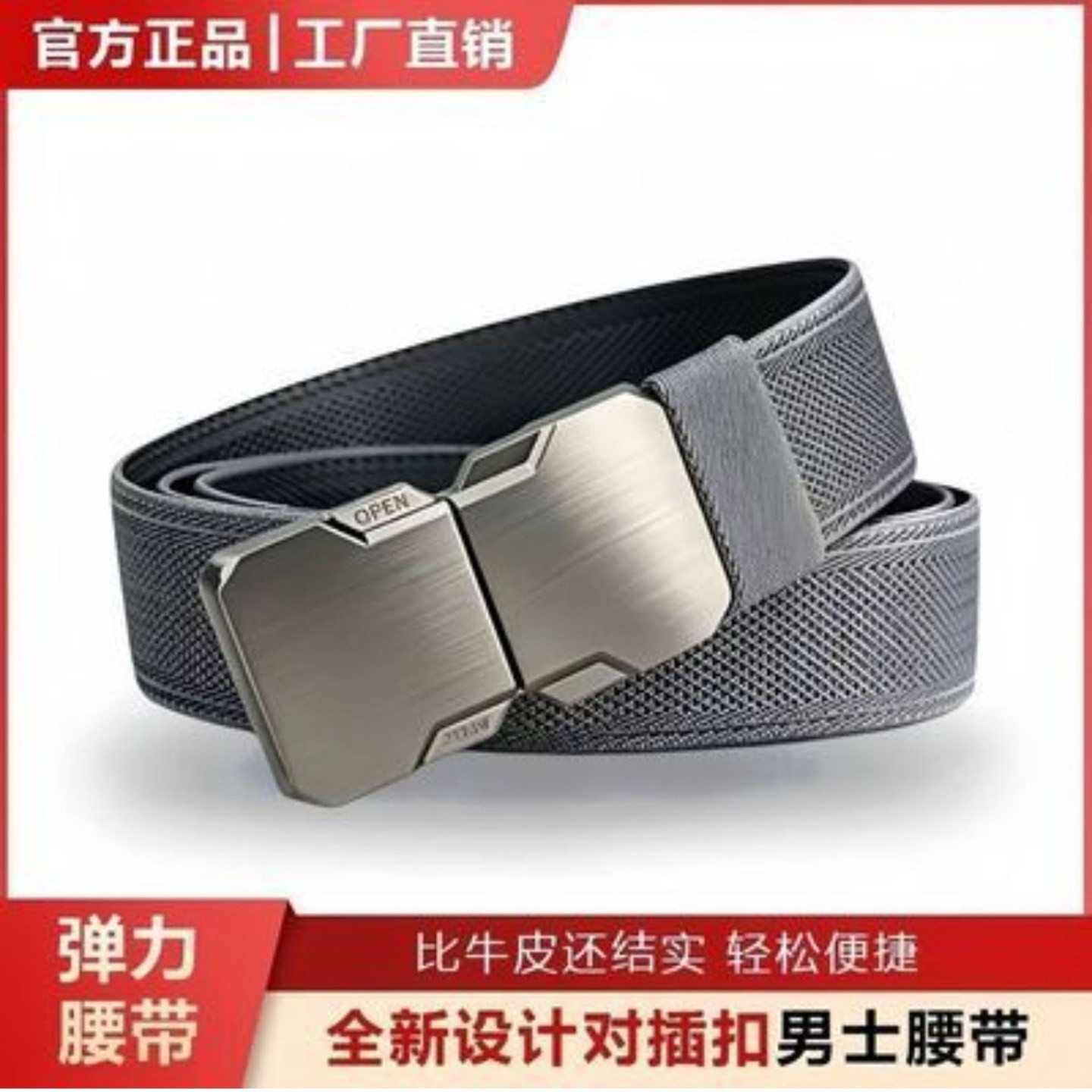 英畅滋瑞休闲合金插扣战术腰带2026新款男士百搭皮带弹力帆布裤a5