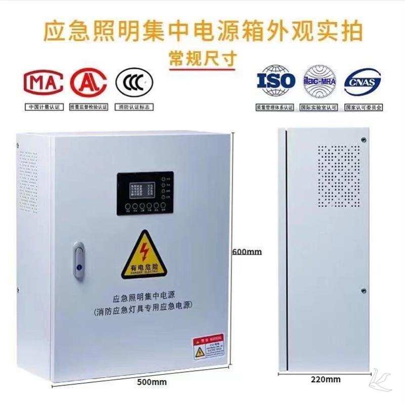 消防A型应急照明集中电源箱DC36V TY-D应急照明配电箱EPS应急电源