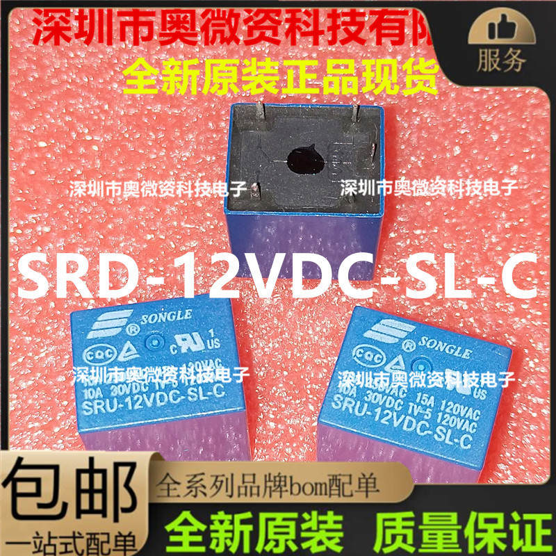SRD-05V继电器SRD-12VDC-SL-C 3V 5V 6V9V24V 12V T73 5脚10A250V