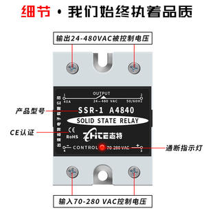 志特100A固态继电器220v交流控交流24v40A小型380v单相固体接触器