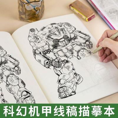素描速写线描本机甲手绘画画册教程坦克漫画机器人物战舰男孩控笔