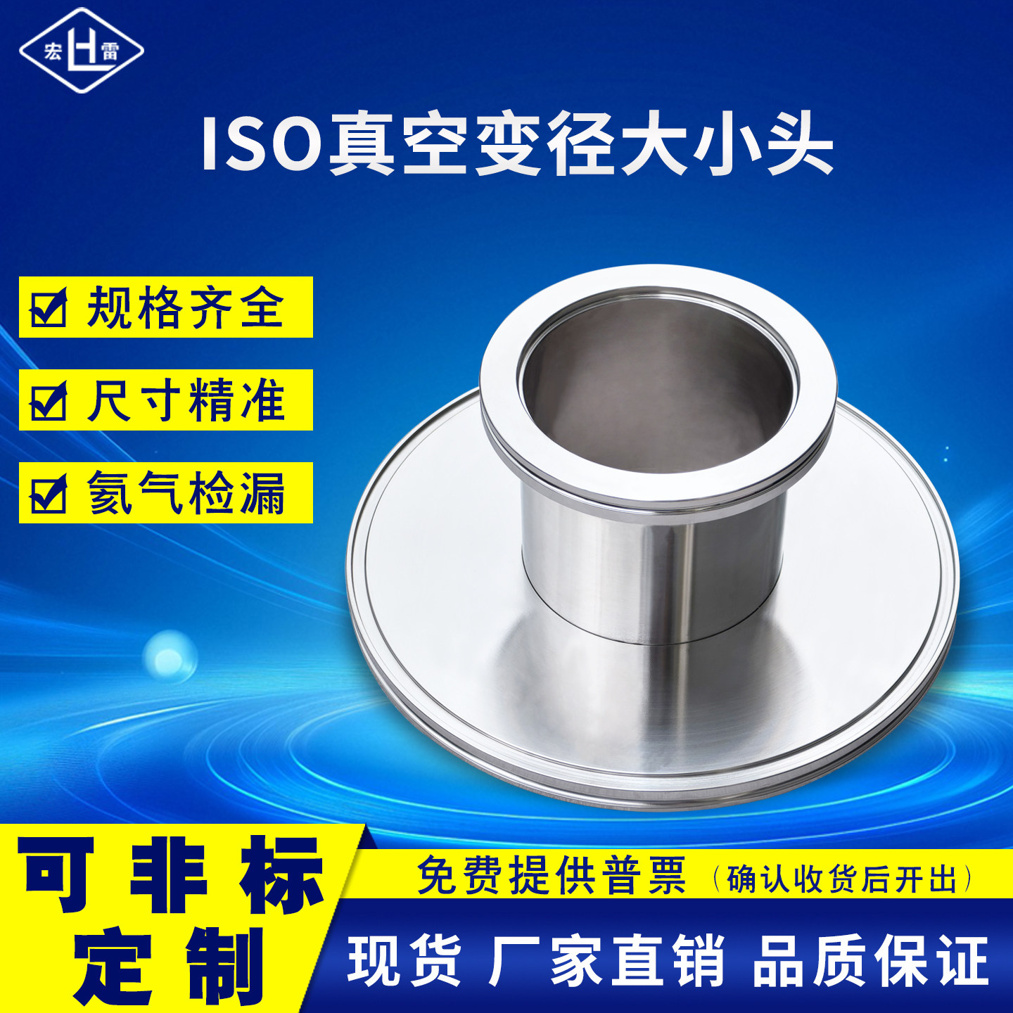 iso真空法兰不锈钢大小变径接头iso直通转换法兰iso63/80/100-160