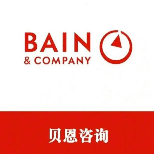 2026bain贝恩招聘网测春秋招聘考试ot笔试面试vi测试笔试测评