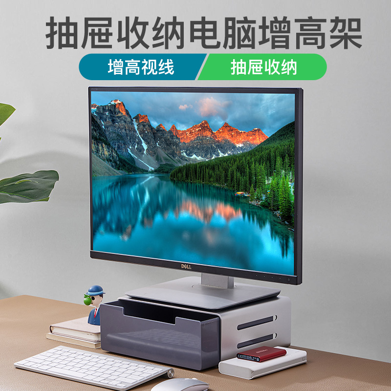 显示器增高架笔记本通用抽屉收纳