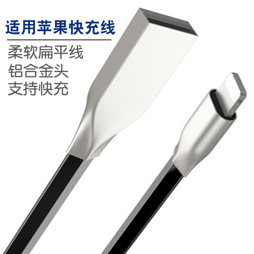 适用苹果手机充电线柔软