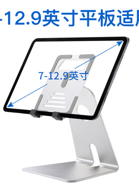 桌面平板电脑支架收银台专用全铝合金可旋转角度多功能带PD充电USB办公室看剧学习网课适用iPadpro通用iPad