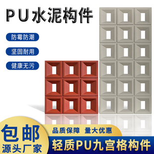 轻质pu水泥构件砖九宫格空心砖艺术装饰网红背景墙隔断镂空多孔砖