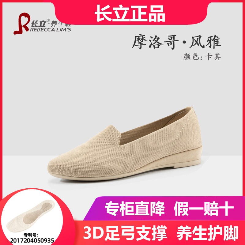 长立养生鞋平底通勤职业百搭女鞋尖头浅口单鞋女摩洛哥风雅王妃鞋