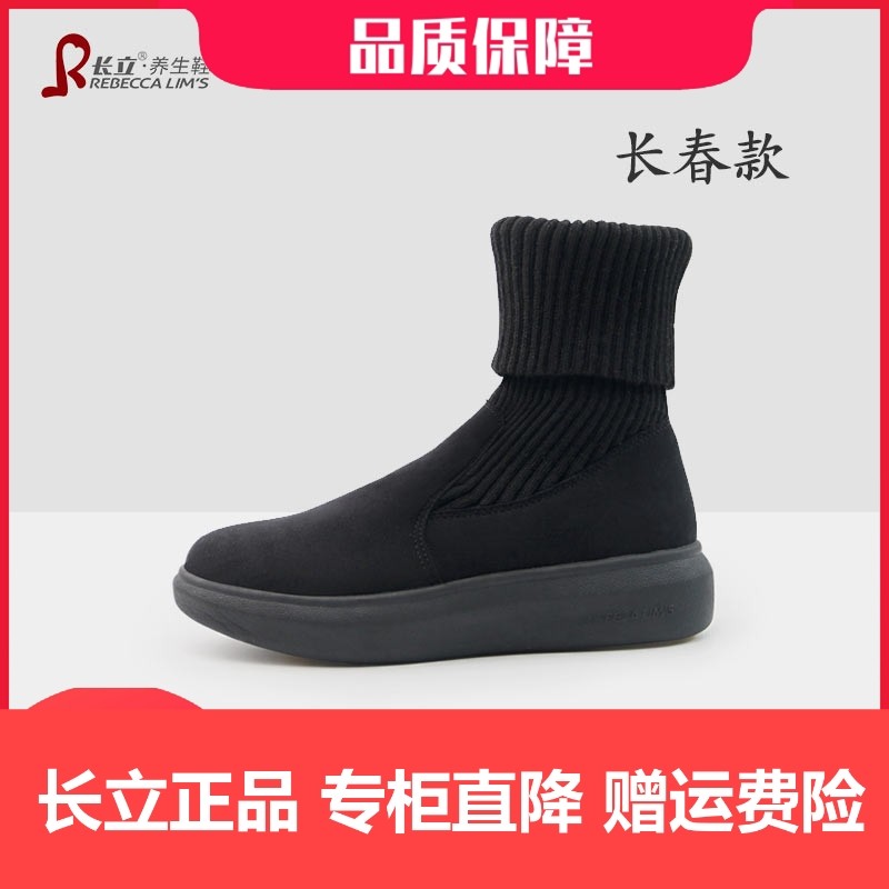长立养生鞋高帮袜靴女春秋2025新款飞织弹力连袜鞋针织短靴瘦瘦靴