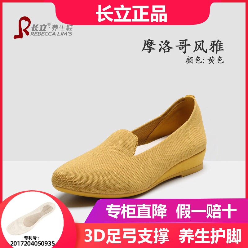 长立养生鞋摩洛哥风雅职业女鞋尖头浅口女单鞋轻便舒适防滑妈妈鞋