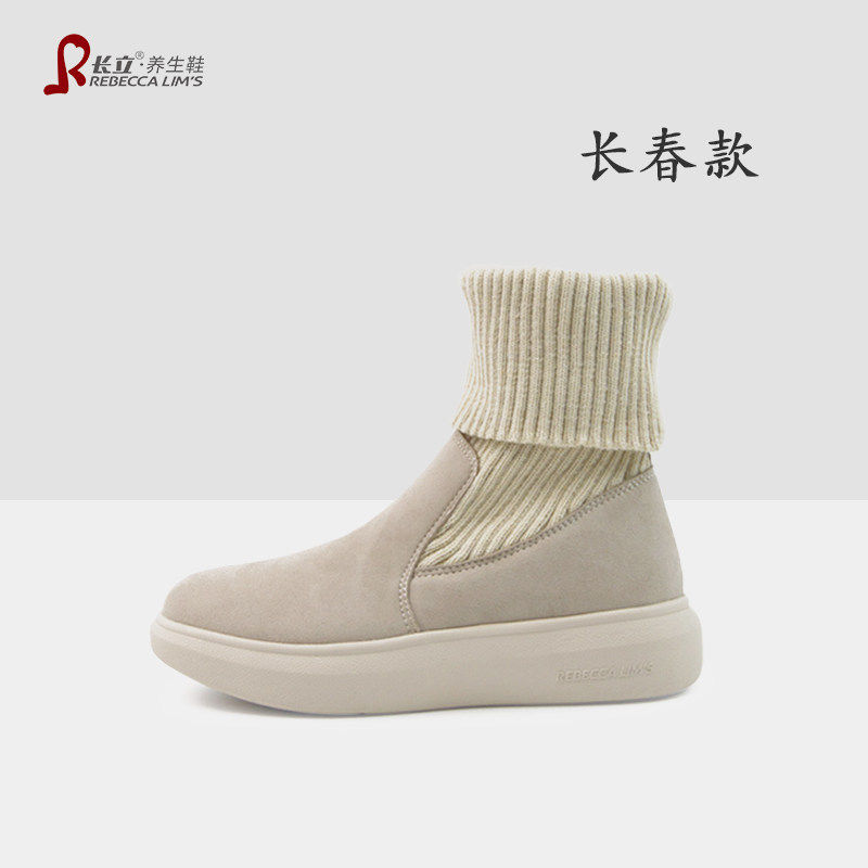长立养生鞋马丁靴女高筒春秋季新款高帮毛织袜靴防滑时尚休闲女鞋
