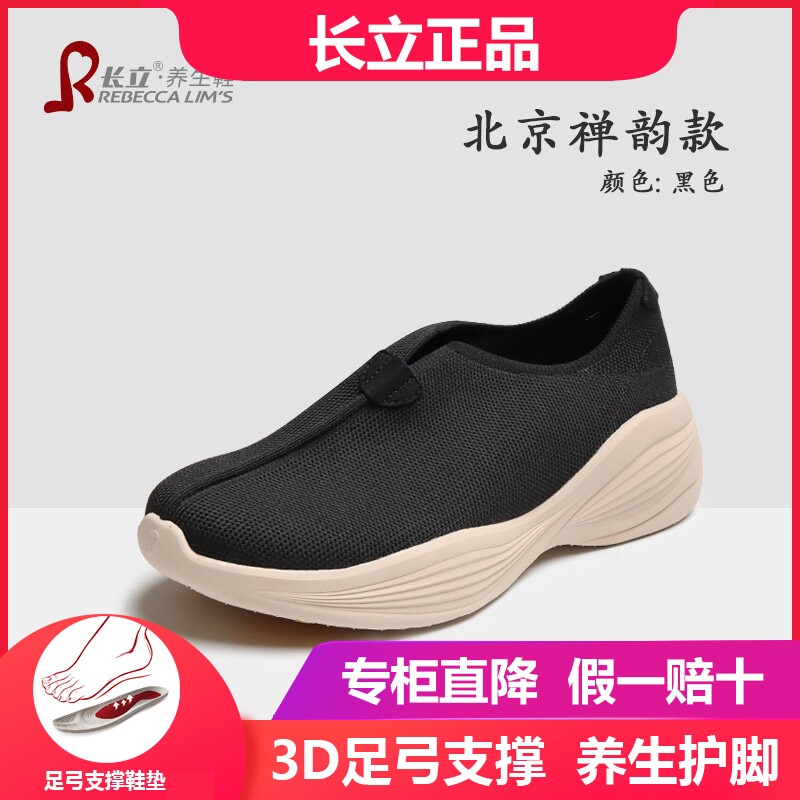长立养生鞋北京禅韵男女僧侣轻便免系带运动休闲鞋厚底防滑禅修鞋