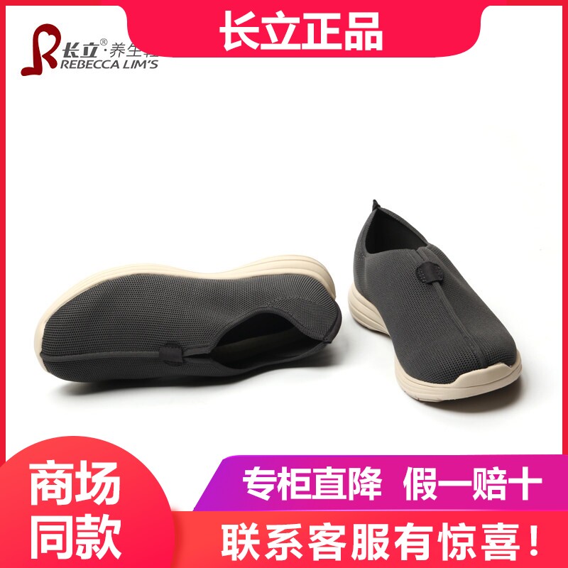 北京飞织透气耐磨防滑软底休闲鞋
