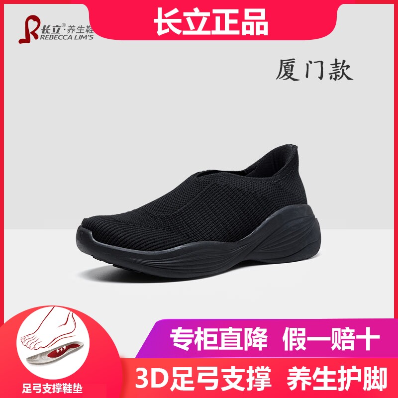 长立中老年健步鞋女一脚蹬妈妈鞋防滑软底爸爸运动鞋休闲旅游鞋男