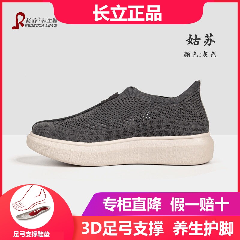 长立养生鞋姑苏款夏季透气薄款板鞋轻便网面僧鞋男一脚蹬软底网鞋