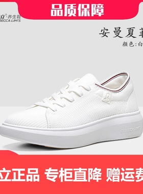 长立养生鞋夏季轻便舒适小白鞋女飞织透气运动休闲鞋夏菲白色板鞋
