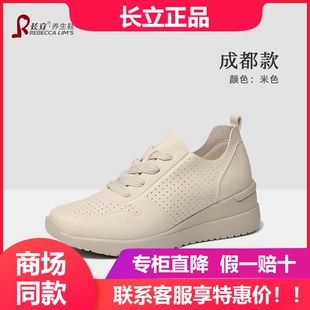 长立养生鞋女鞋百搭内增高板鞋复古时尚春秋季透气低帮单鞋成都款