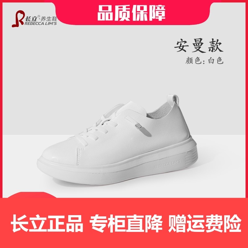 长立养生鞋小白鞋厚底增高防滑免系带低帮板鞋男女网红休闲鞋安曼