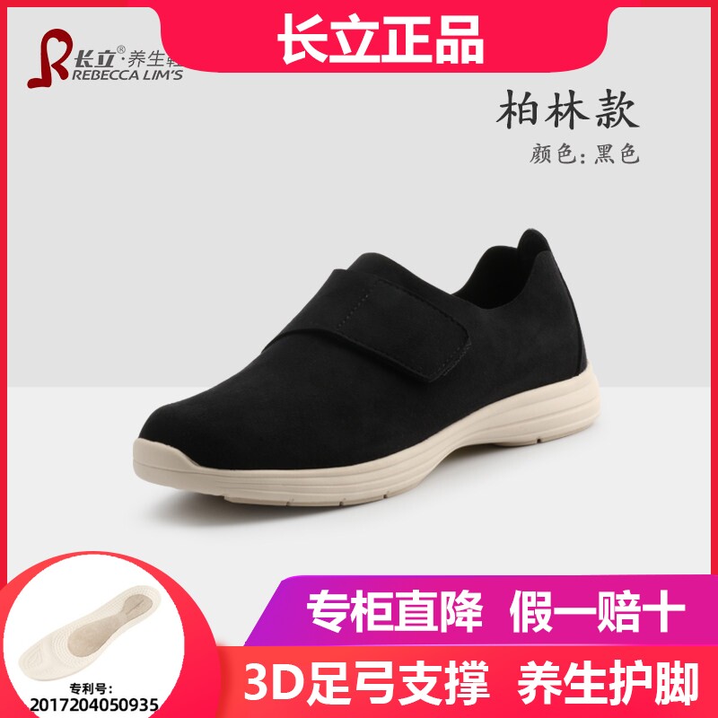 长立养生鞋柏林四季款休闲男鞋防滑轻便软底魔术贴禅修居士鞋女款