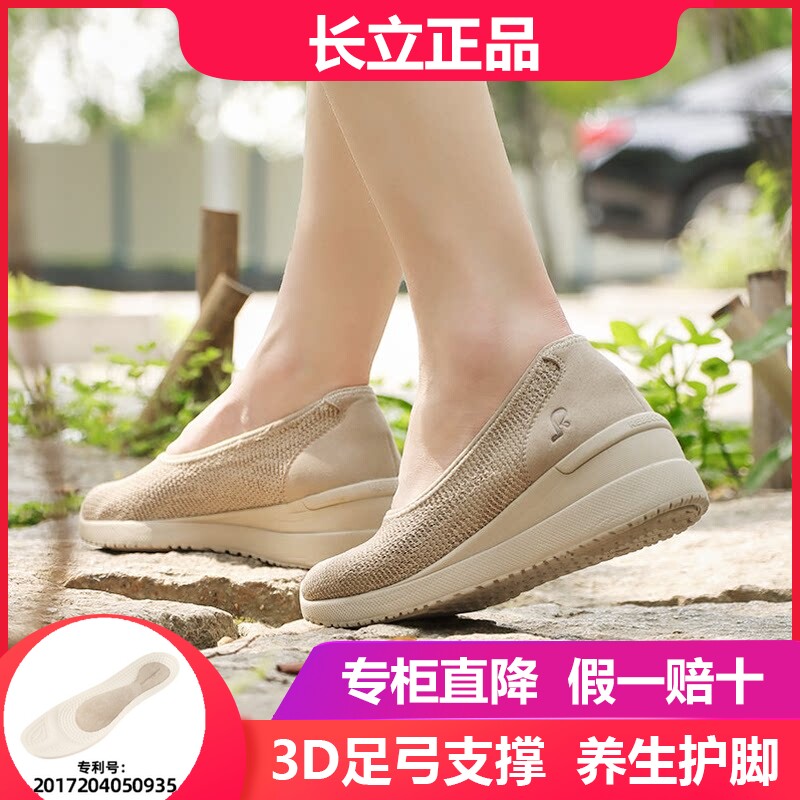 长立养生鞋女单鞋2026新款春季软底一脚蹬高跟鞋不累脚妈妈鞋昆明