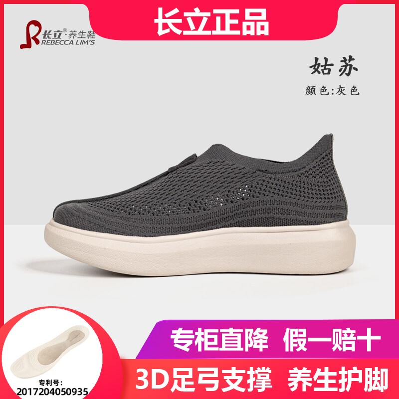 长立养生鞋姑苏款夏季透气薄款板鞋轻便网面僧鞋男一脚蹬软底网鞋