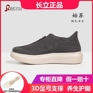 长立养生鞋姑苏款夏季透气薄款板鞋轻便网面僧鞋男一脚蹬软底网鞋