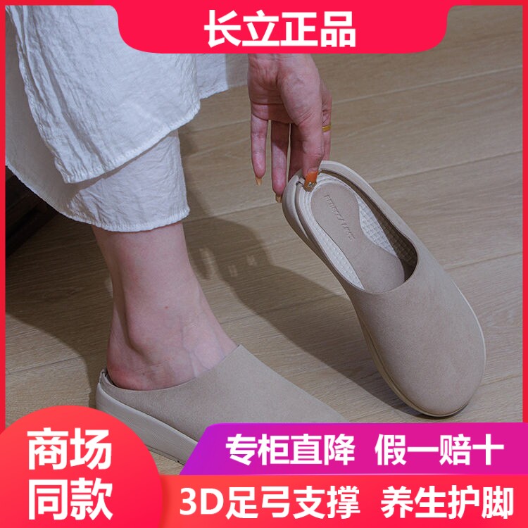 长立养生鞋室内静音包头穆勒拖鞋四季款情侣家居男女勃肯鞋上海款