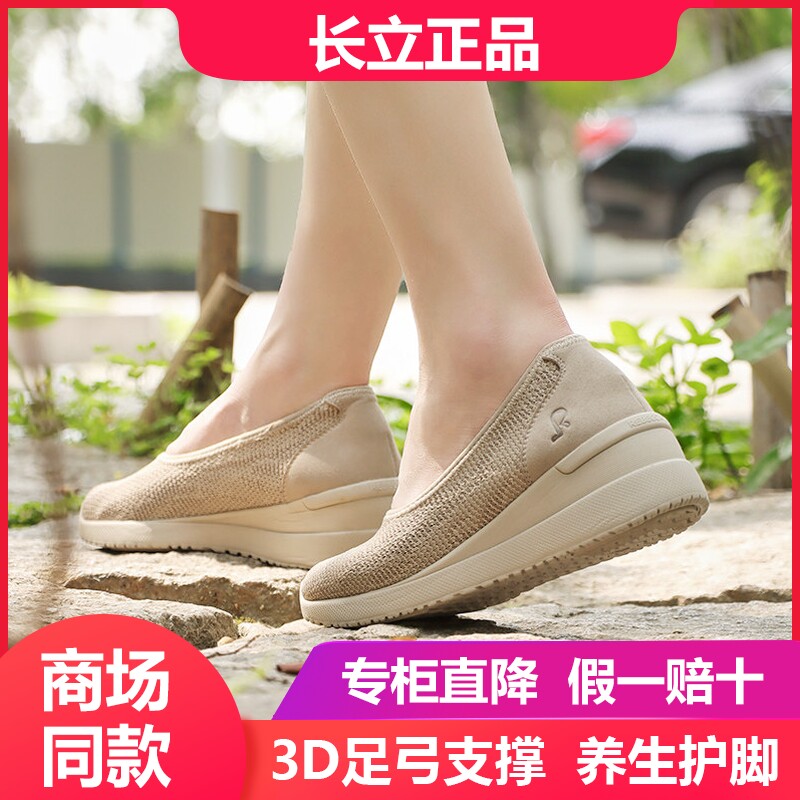 长立养生鞋女单鞋2026新款春季软底一脚蹬高跟鞋不累脚妈妈鞋昆明