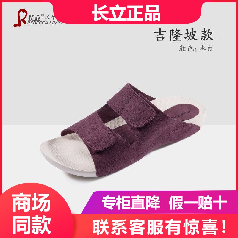 长立养生鞋吉隆坡夏季男士凉拖鞋防滑双魔术贴休闲一字拖勃肯女鞋