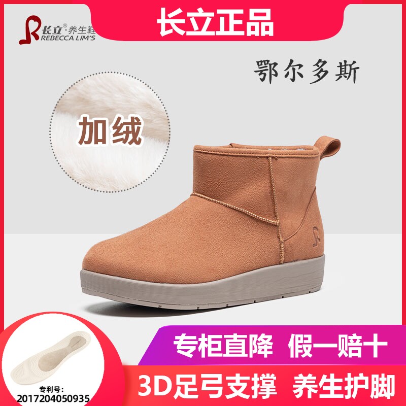 长立鄂尔多斯雪地靴冬季加绒加厚保暖棉靴女士厚底套筒短靴面包鞋