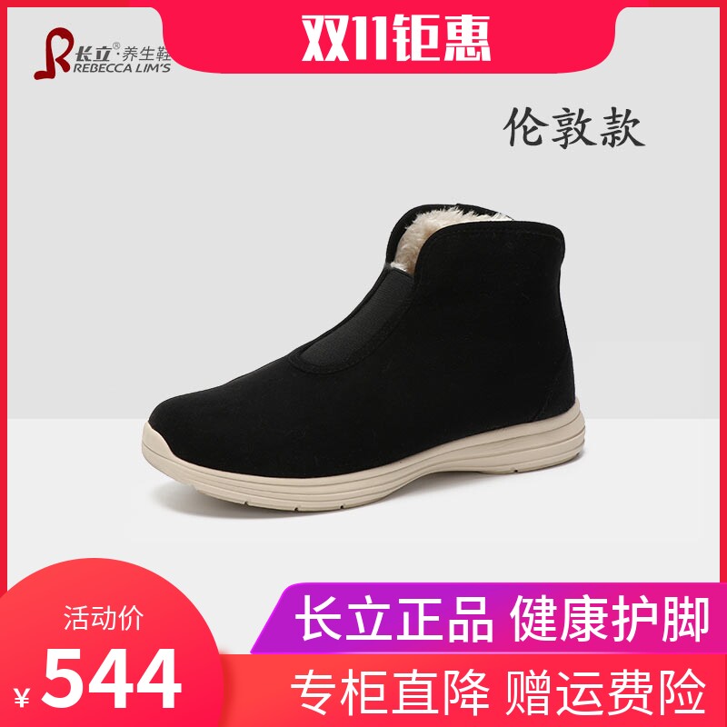 长立养生鞋伦敦冬季高帮雪地靴女保暖加绒加厚防水防滑东北棉鞋男