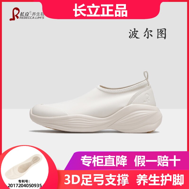长立养生鞋波尔图2026夏季新款透气轻便弹力免系带男女运动休闲鞋