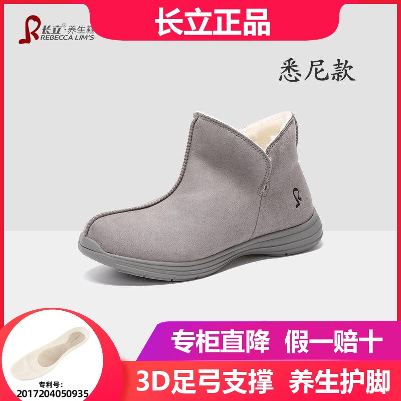 长立养生鞋悉尼雪地靴女款冬季加绒加厚保暖大棉鞋女皮毛一体棉靴