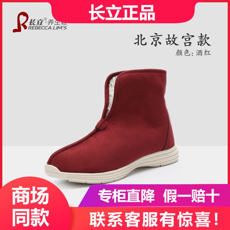 长立养生鞋故宫棉鞋女中年冬保暖一脚蹬加绒加厚雪地靴男高帮棉靴
