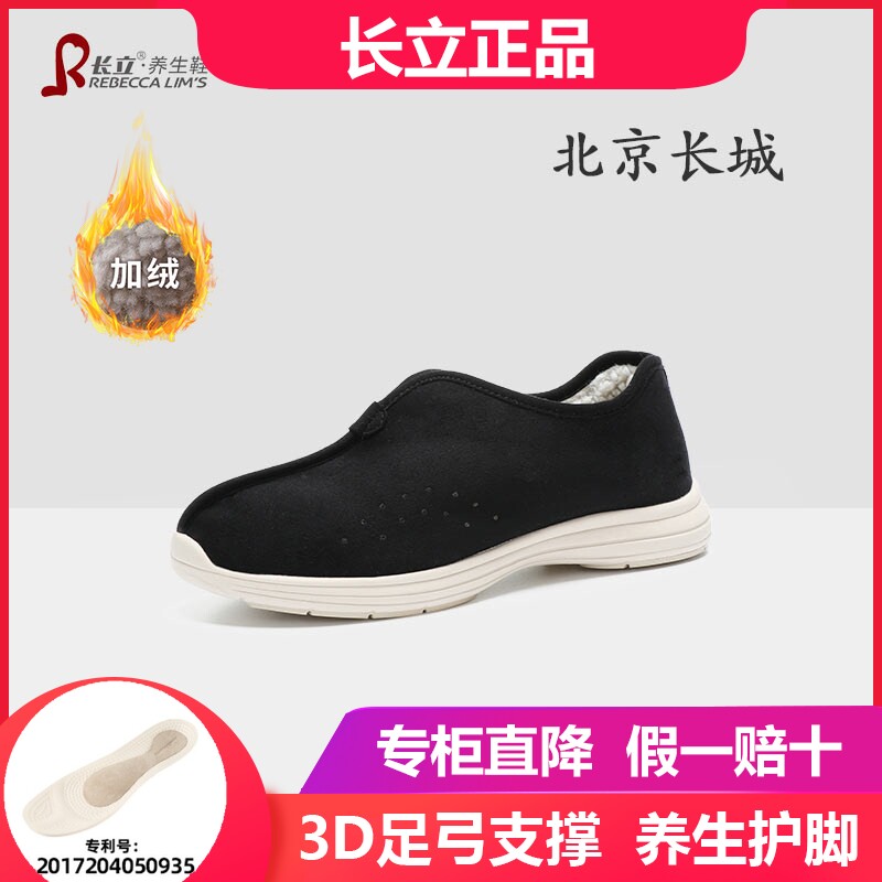 长立养生鞋长城冬季棉鞋女加绒加厚低帮鞋防滑平底百搭短筒靴男款