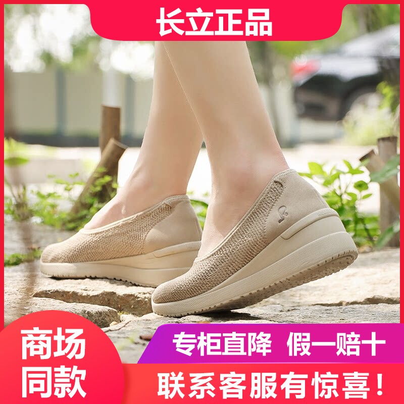 长立养生鞋女单鞋2026新款春季软底一脚蹬高跟鞋不累脚妈妈鞋昆明