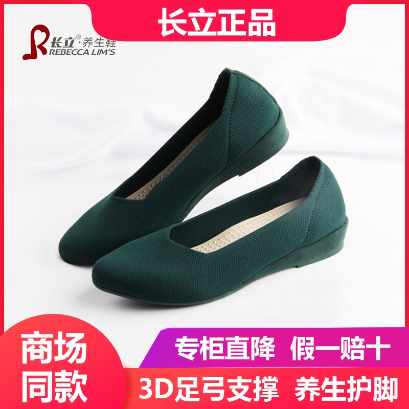 长立养生鞋舒适一脚蹬懒人平底不累脚浅口休闲女单鞋秋季摩洛哥款