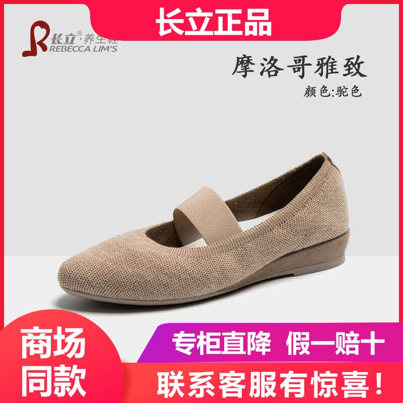 长立养生鞋摩洛哥雅致玛丽珍尖头飞织浅口轻便芭蕾舞单鞋女奶奶鞋