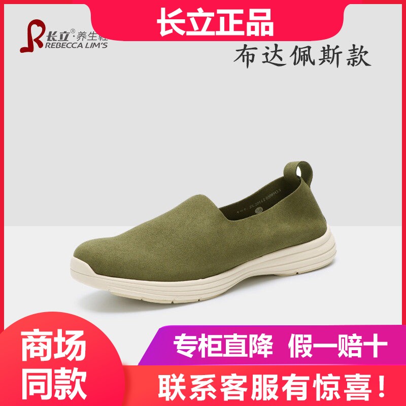 长立养生鞋布达佩斯男女防滑透气单鞋轻便软底布鞋简约运动休闲鞋