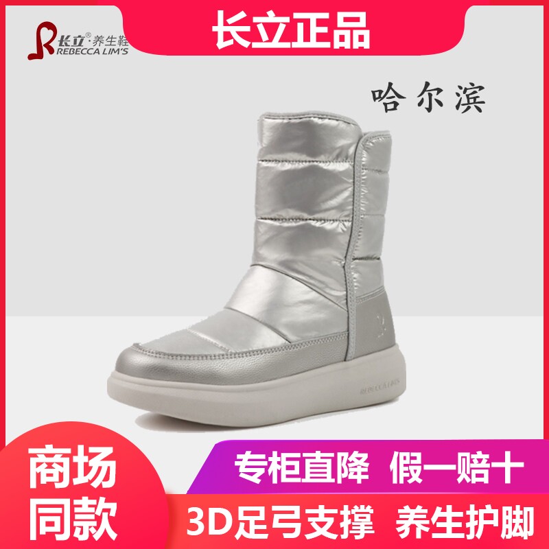 长立养生鞋东北雪地靴女冬季中老年人保暖棉鞋户外防水防滑妈妈鞋