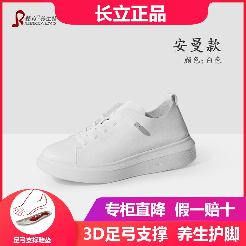 长立养生鞋小白鞋厚底增高防滑免系带低帮板鞋男女网红休闲鞋安曼图片