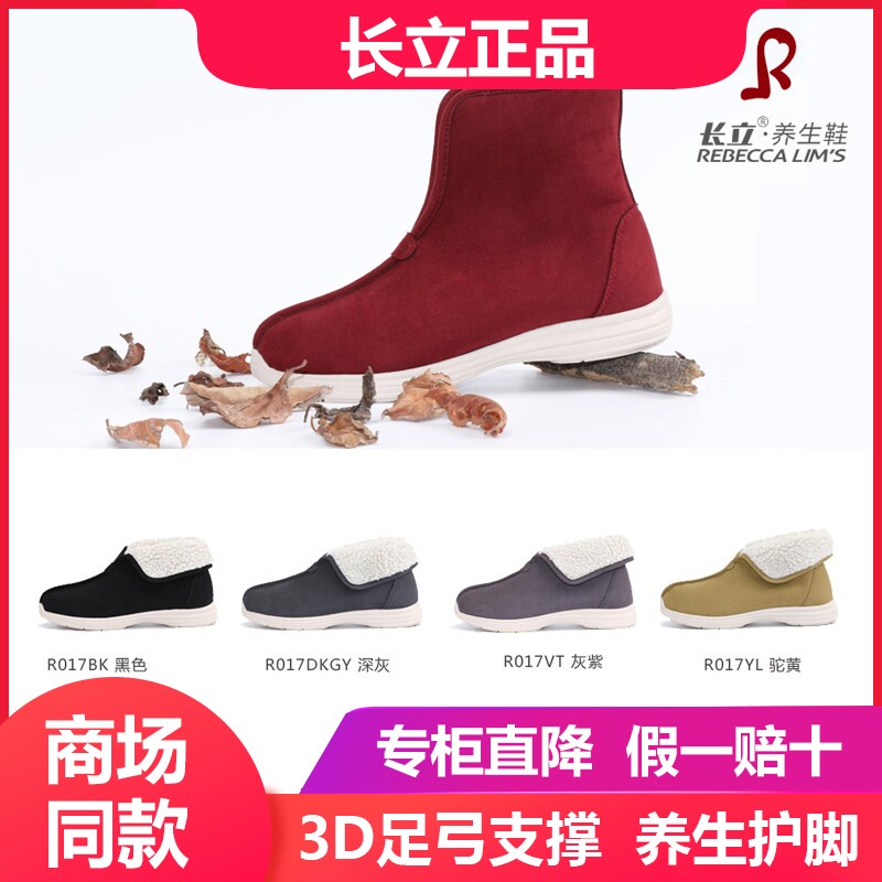北京冬季羊毛保暖雪地靴养生鞋